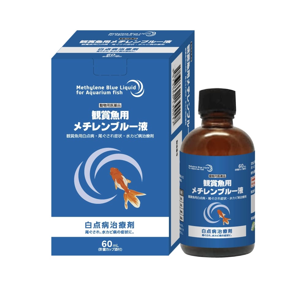 観賞魚用メチレンブルー液